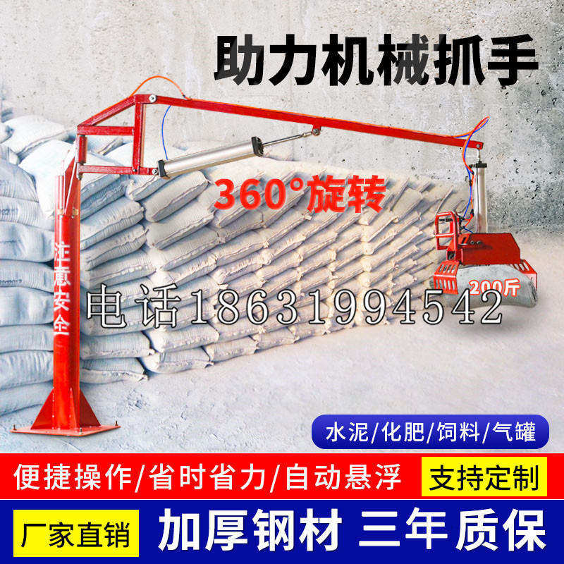 英德市助力机械抓手 平衡吊悬臂吊机车 360°旋转机械手臂 翰盾